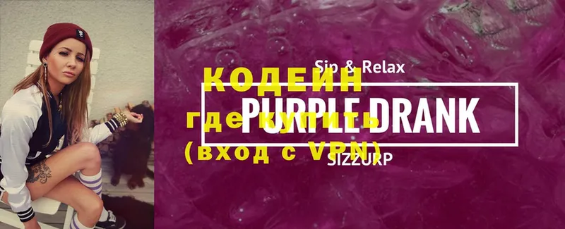 Codein Purple Drank  Болхов 